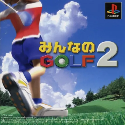Minna no Golf 2 (Japan) (Rev 1)